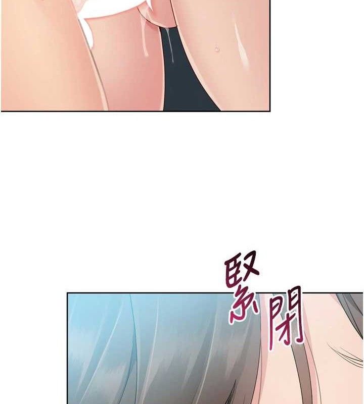 Set up!排球少女 第52话 第149页