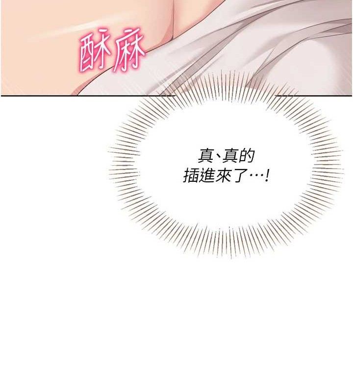 Set up!排球少女 第52话 第18页