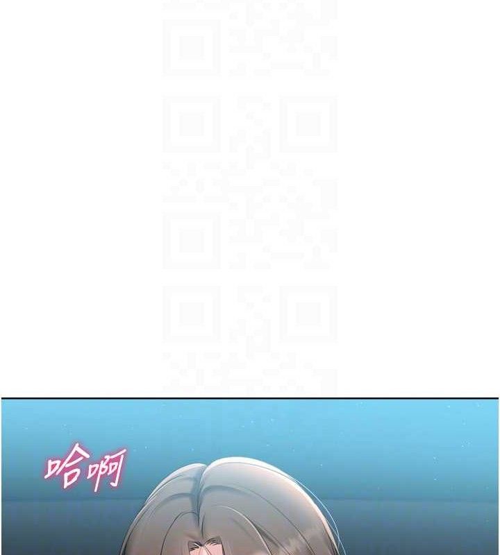Set up!排球少女 第52话 第26页