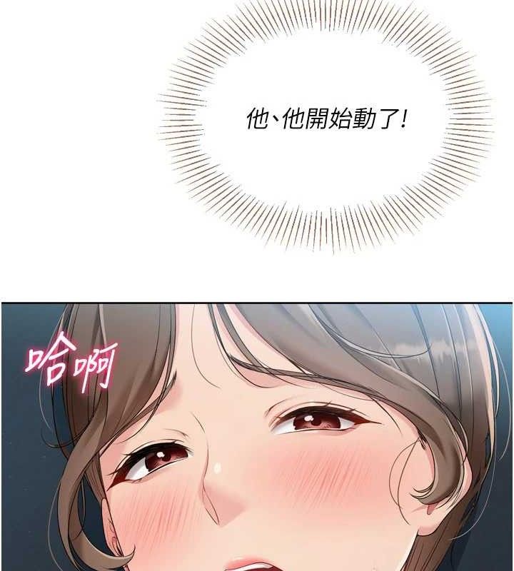 Set up!排球少女 第52话 第35页