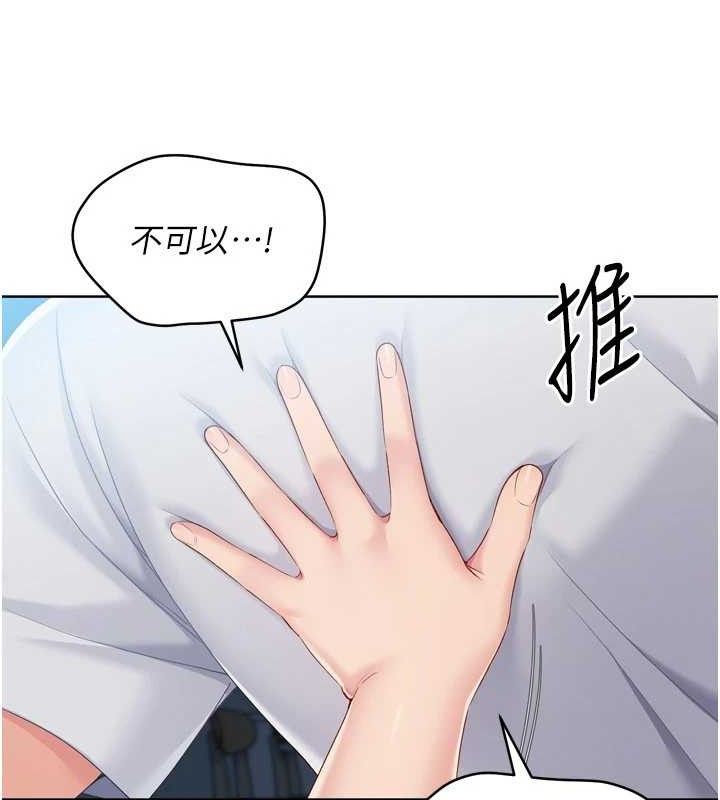 Set up!排球少女 第52话 第37页