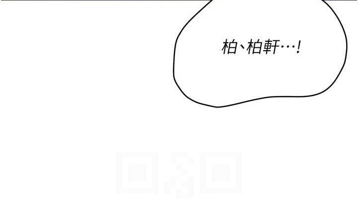 Set up!排球少女 第52话 第38页