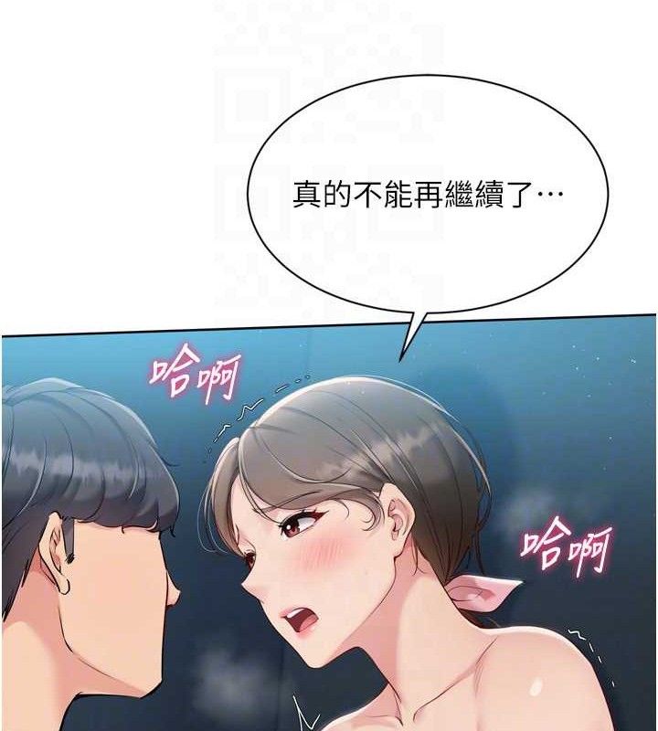 Set up!排球少女 第52话 第39页