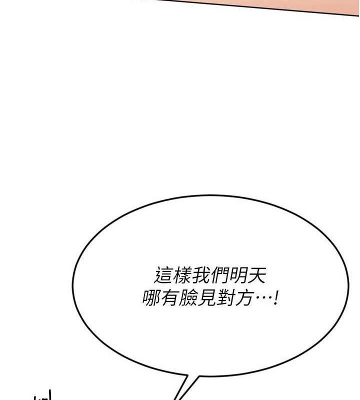 Set up!排球少女 第52话 第4页