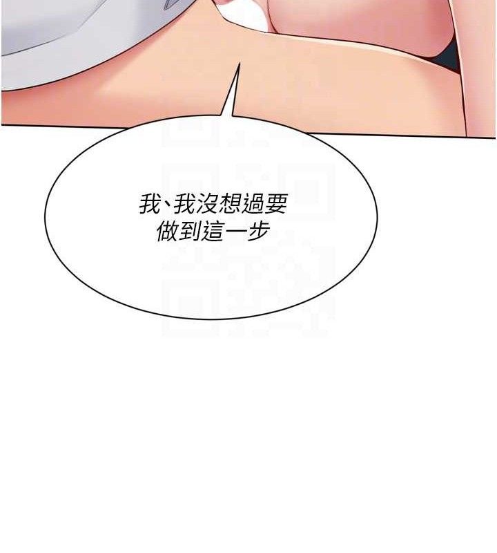 Set up!排球少女 第52话 第41页