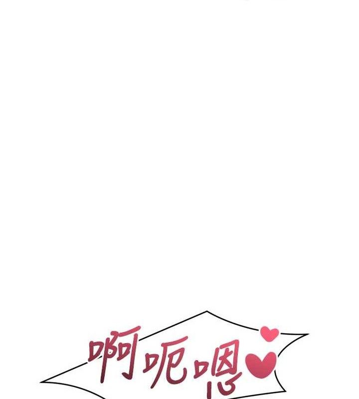 Set up!排球少女 第52话 第45页