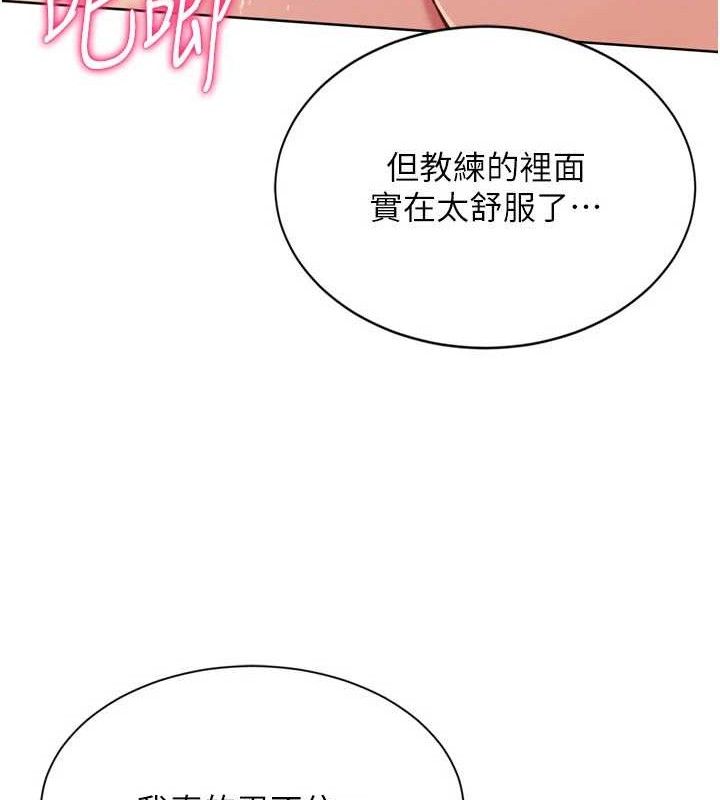Set up!排球少女 第52话 第50页