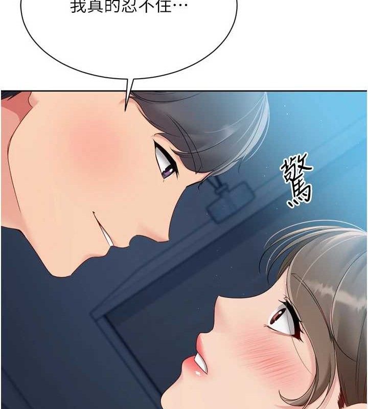 Set up!排球少女 第52话 第51页