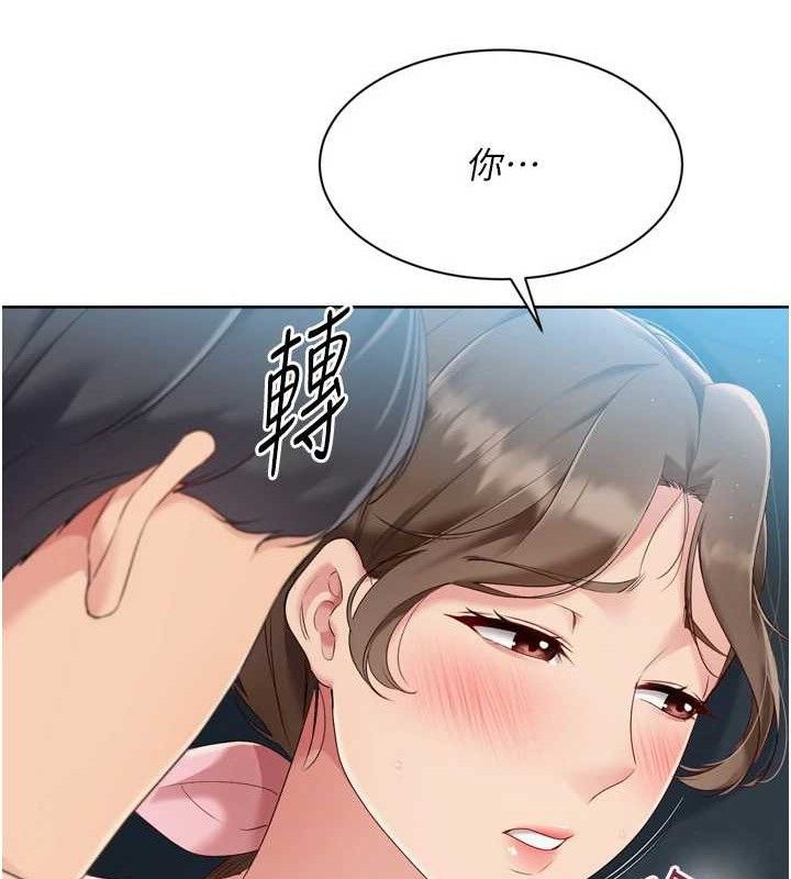 Set up!排球少女 第52话 第53页