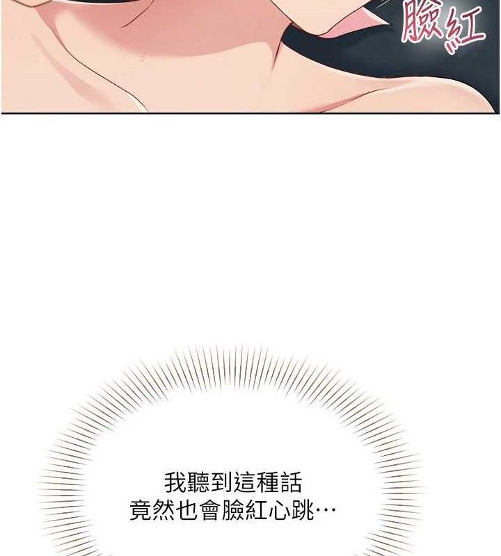 Set up!排球少女 第52话 第54页