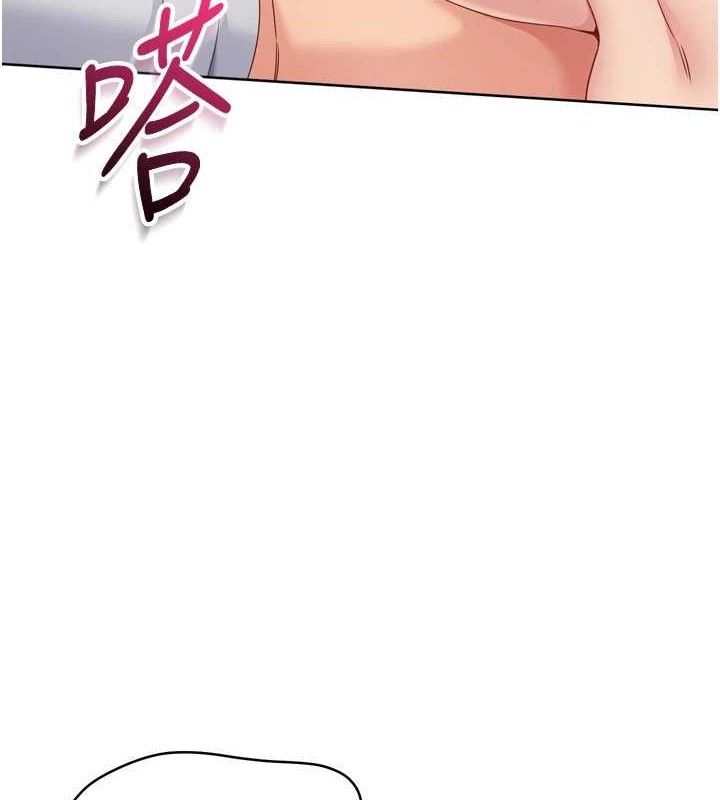 Set up!排球少女 第52话 第64页