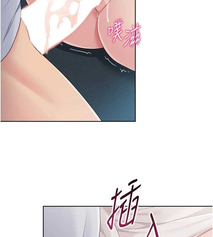Set up!排球少女 第52话 第7页