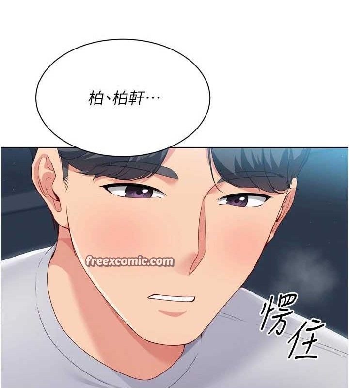 Set up!排球少女 第52话 第70页