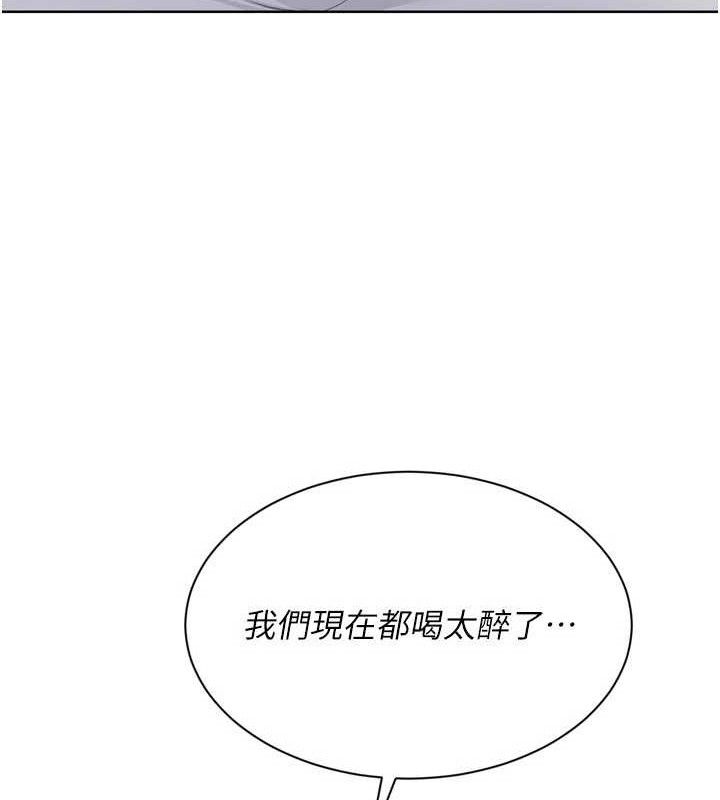 Set up!排球少女 第52话 第71页