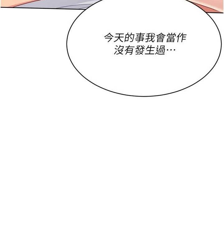 Set up!排球少女 第52话 第74页