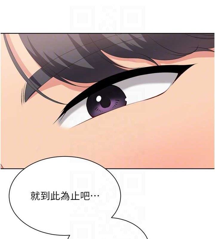 Set up!排球少女 第52话 第75页