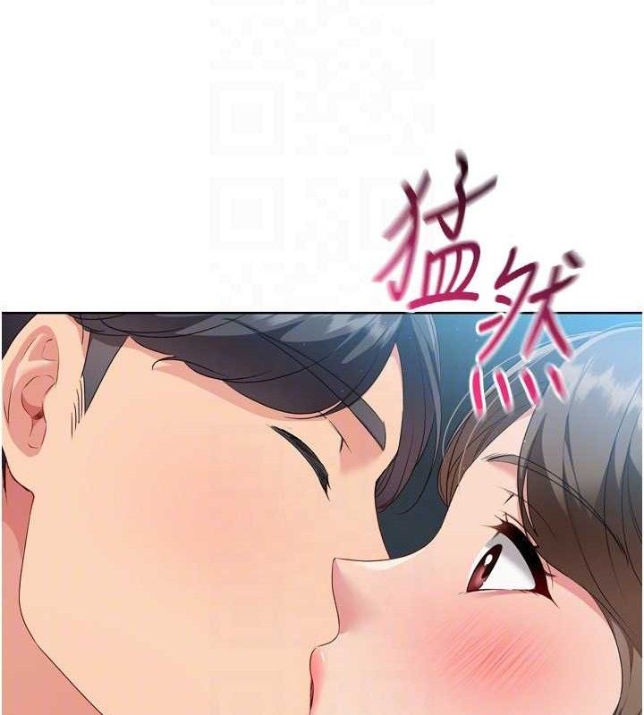 Set up!排球少女 第52话 第77页