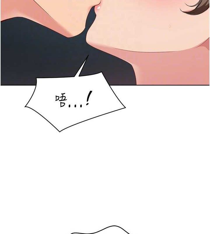 Set up!排球少女 第52话 第78页