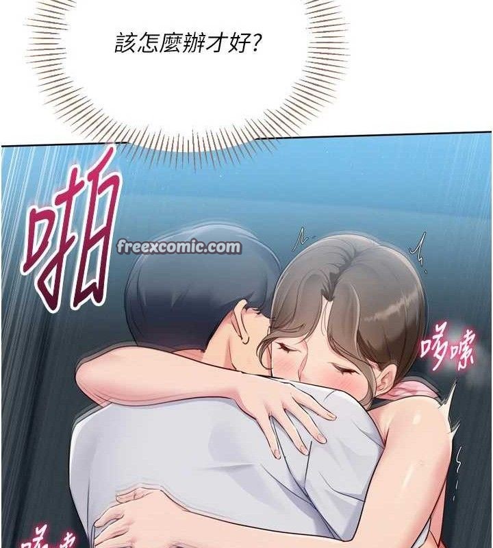 Set up!排球少女 第52话 第84页