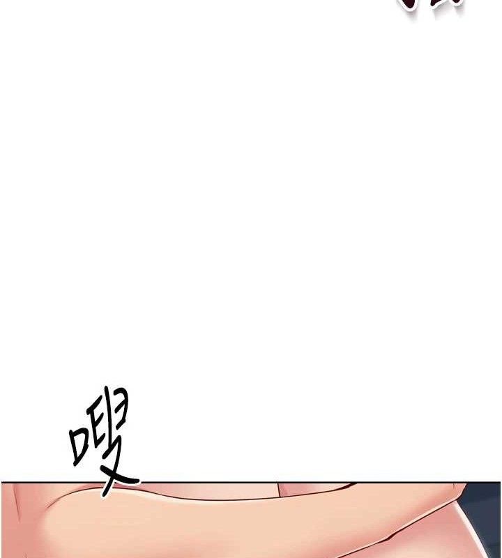 Set up!排球少女 第52话 第86页