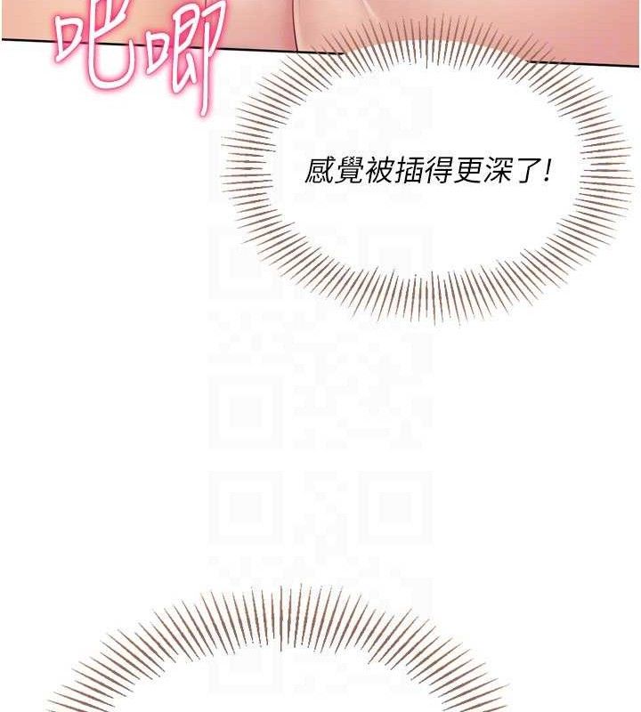 Set up!排球少女 第52话 第93页