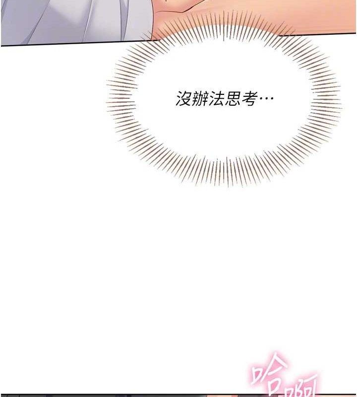 Set up!排球少女 第52话 第96页