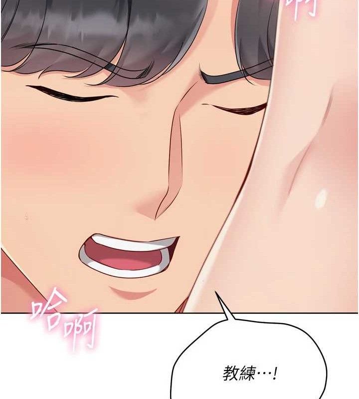 Set up!排球少女 第52话 第97页