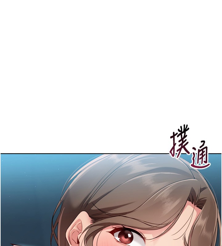 Set up!排球少女 第53话 第1页