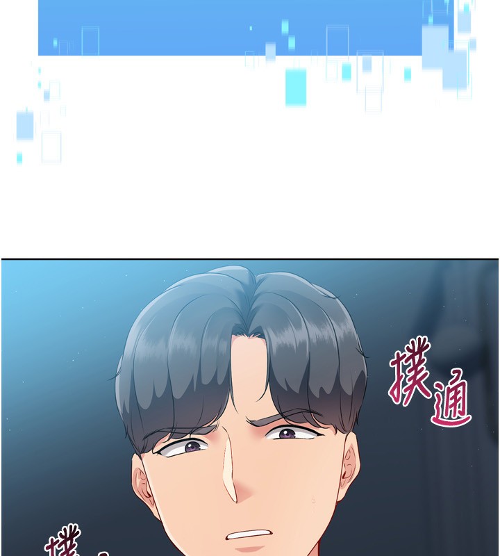 Set up!排球少女 第53话 第10页