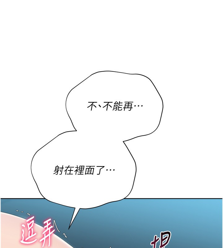Set up!排球少女 第53话 第101页