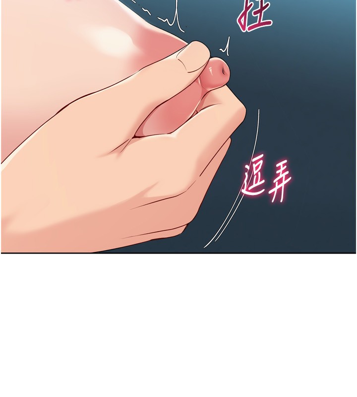 Set up!排球少女 第53话 第102页