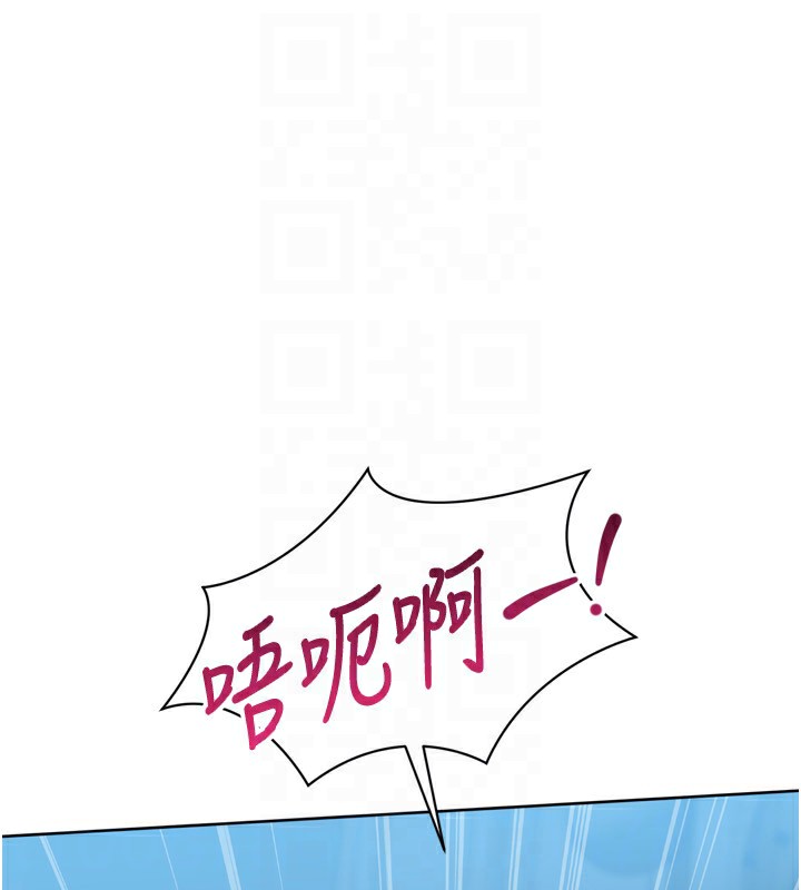 Set up!排球少女 第53话 第106页