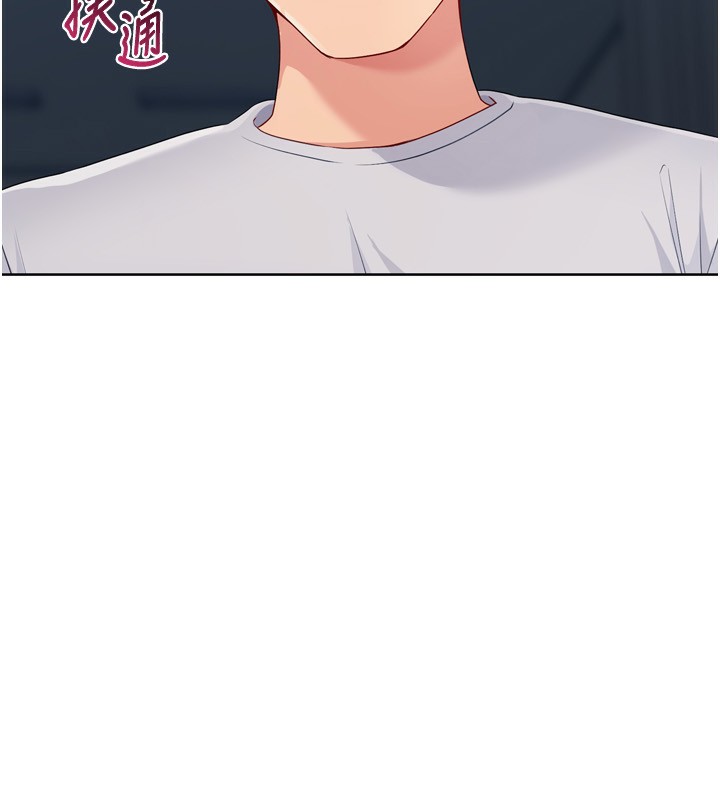 Set up!排球少女 第53话 第11页