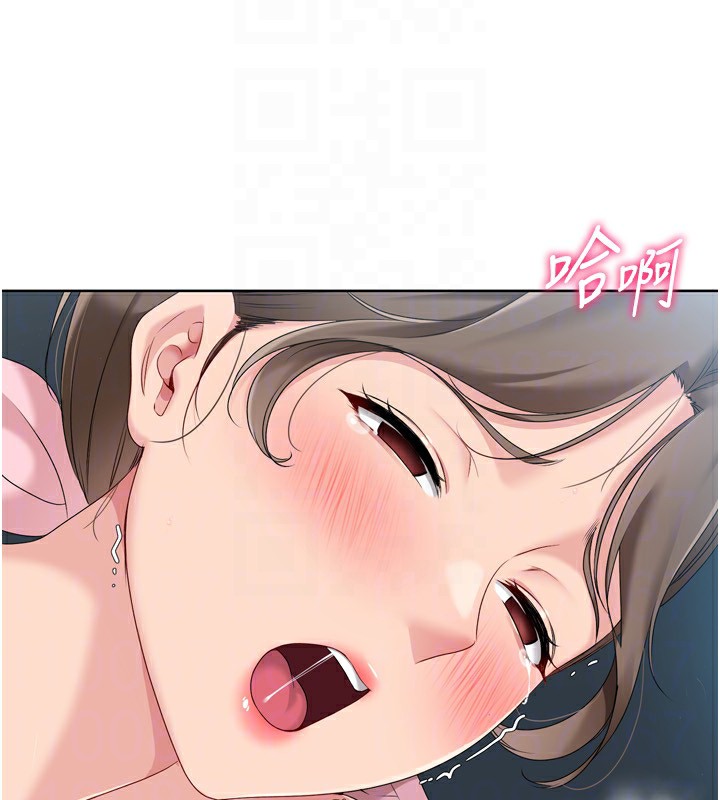 Set up!排球少女 第53话 第116页