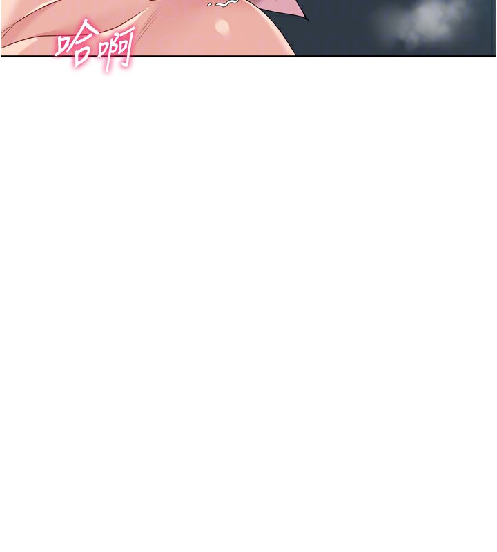 Set up!排球少女 第53话 第117页