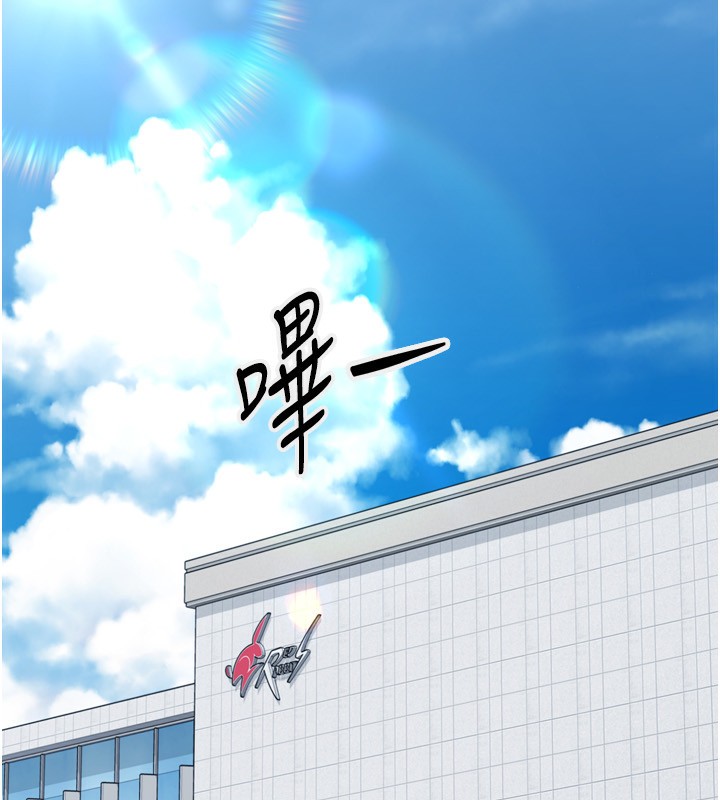 Set up!排球少女 第53话 第120页