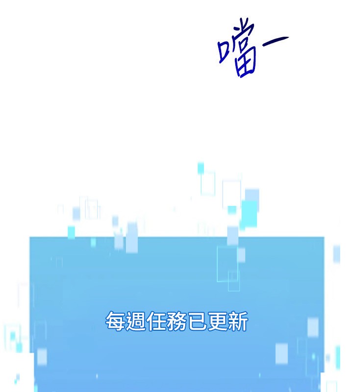 Set up!排球少女 第53话 第124页