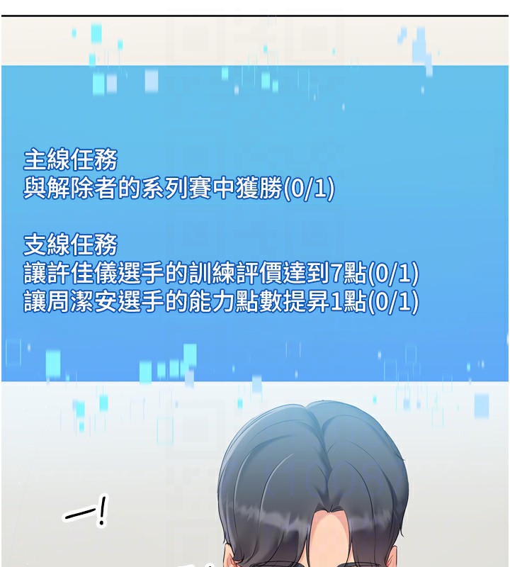 Set up!排球少女 第53话 第126页