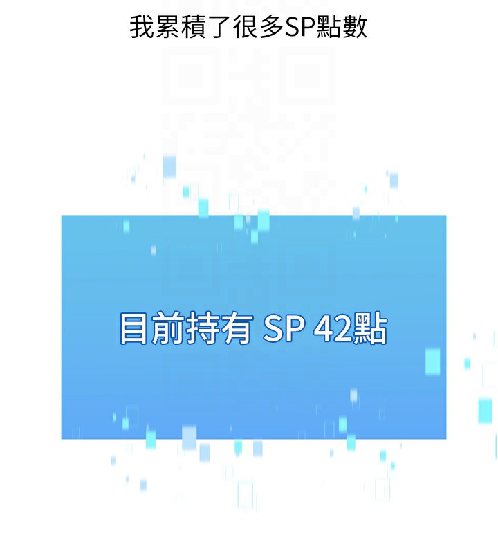 Set up!排球少女 第53话 第128页