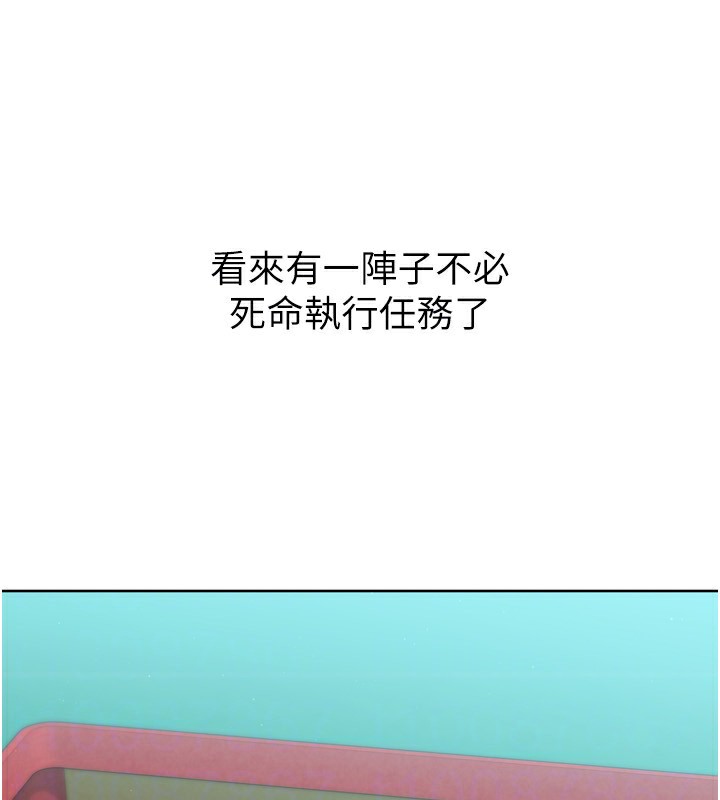 Set up!排球少女 第53话 第129页