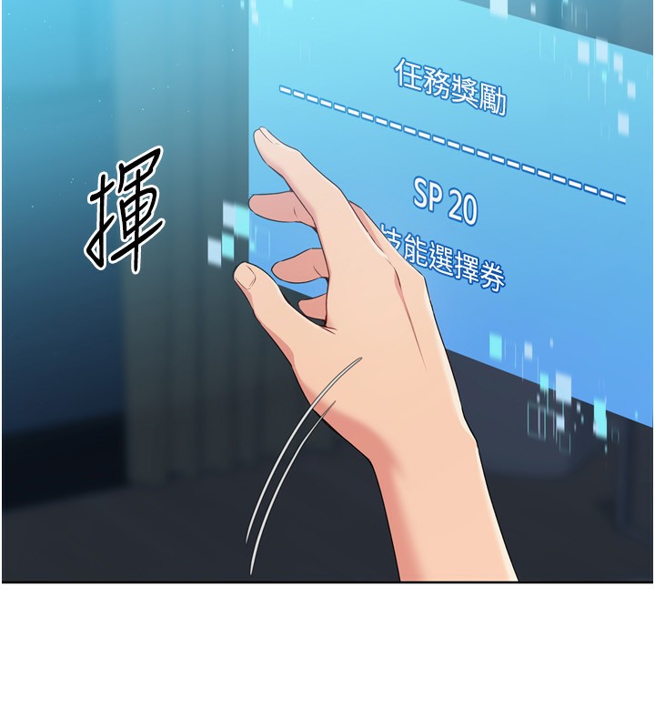 Set up!排球少女 第53话 第13页