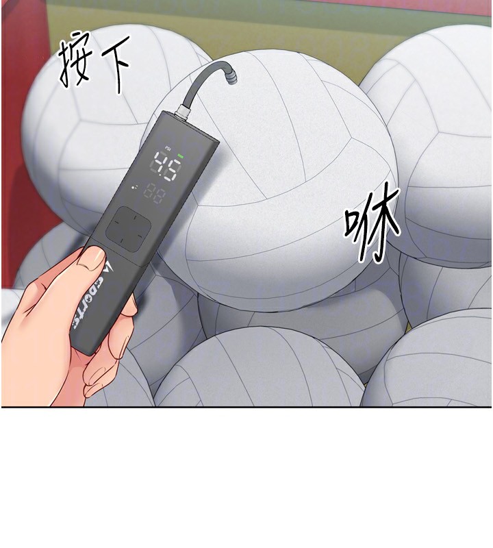 Set up!排球少女 第53话 第130页