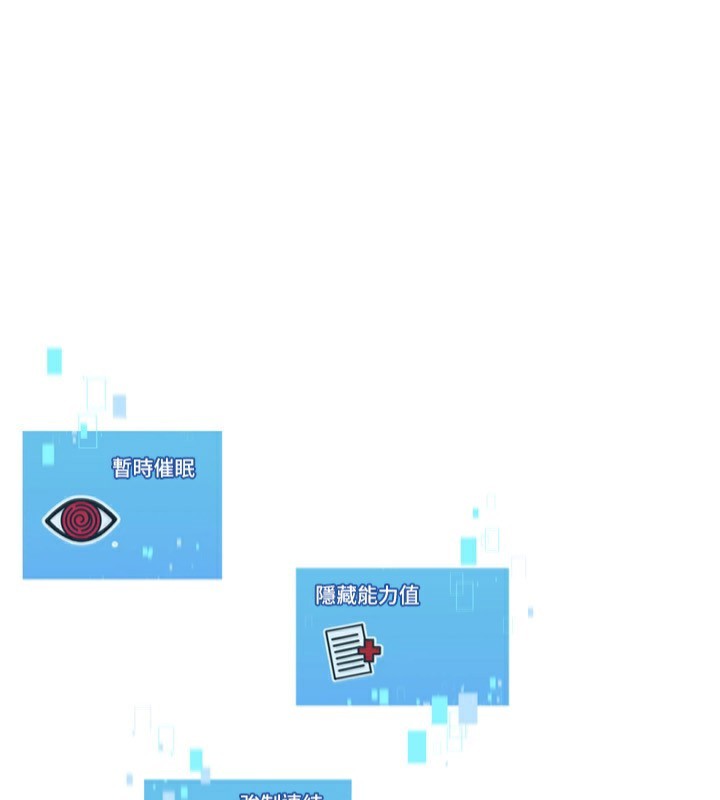 Set up!排球少女 第53话 第132页