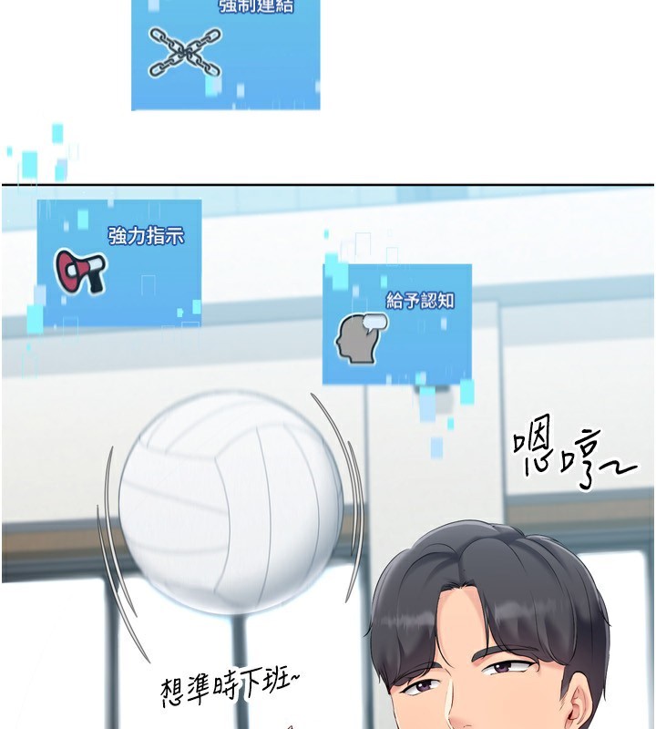 Set up!排球少女 第53话 第133页