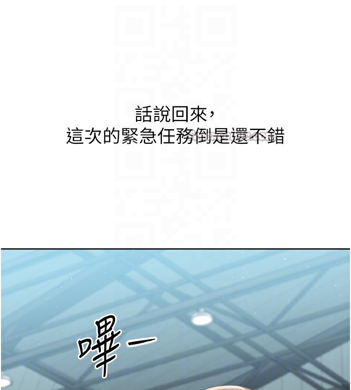Set up!排球少女 第53话 第135页