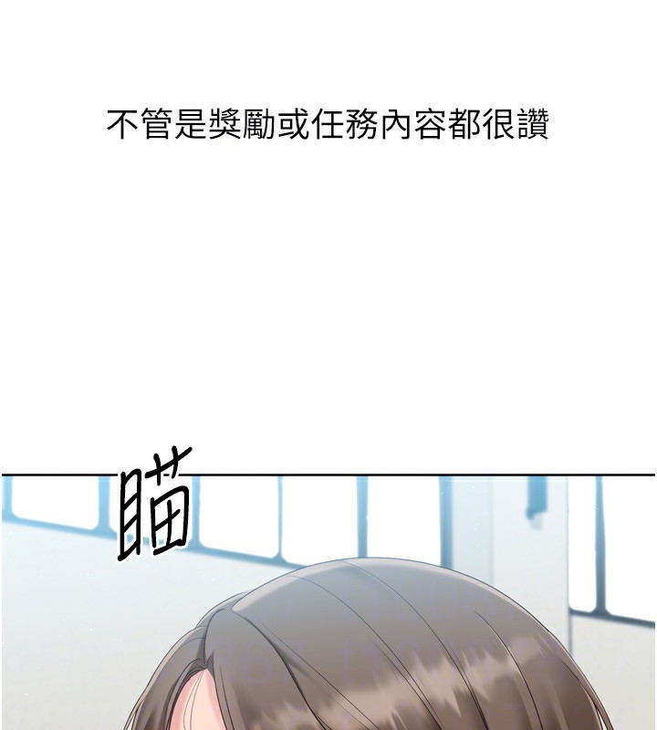 Set up!排球少女 第53话 第138页