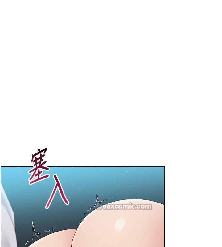 Set up!排球少女 第53话 第14页