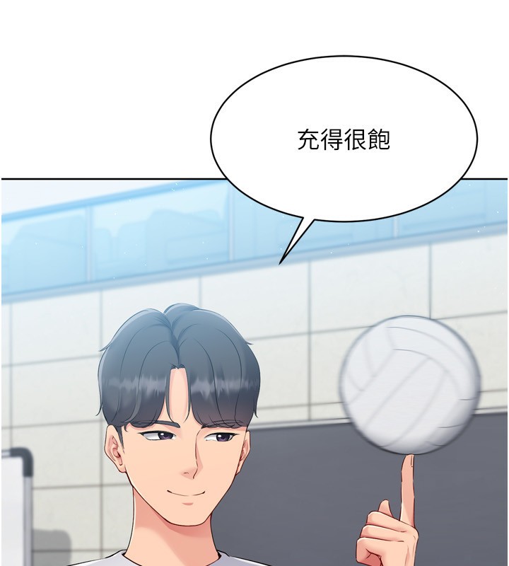 Set up!排球少女 第53话 第140页