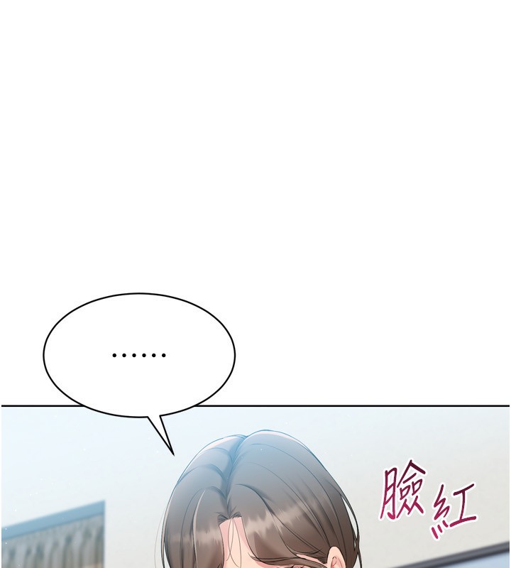 Set up!排球少女 第53话 第142页