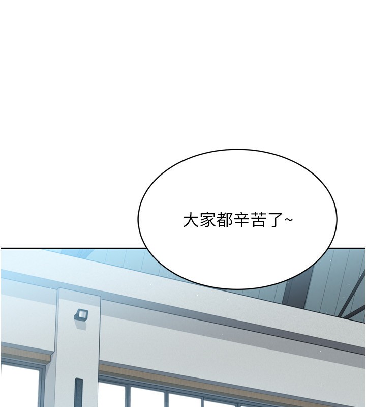 Set up!排球少女 第53话 第146页